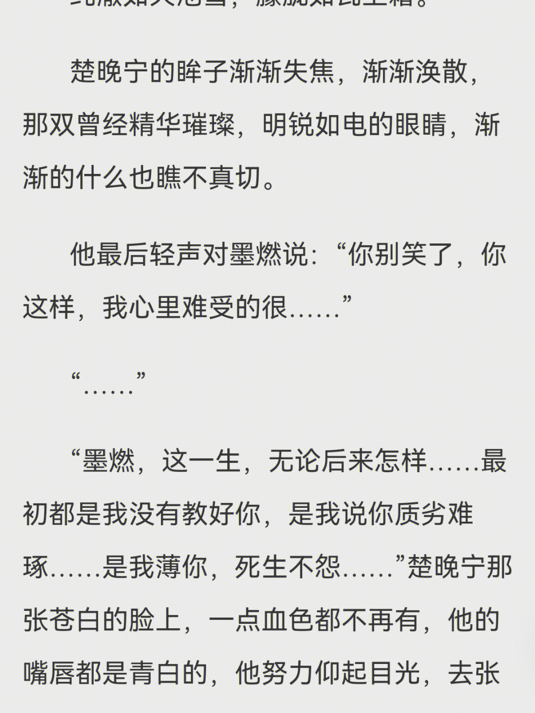 二哈和他的白猫师尊 著名桥段:深情包抄手马甲掉落现场