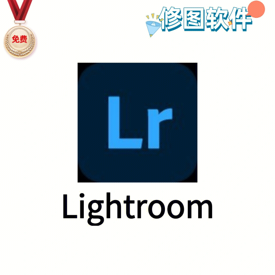 lightroom图标图片