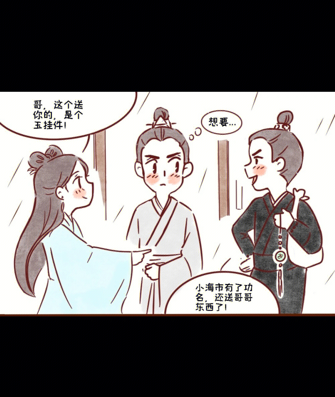 师父我疼子画与小骨图片