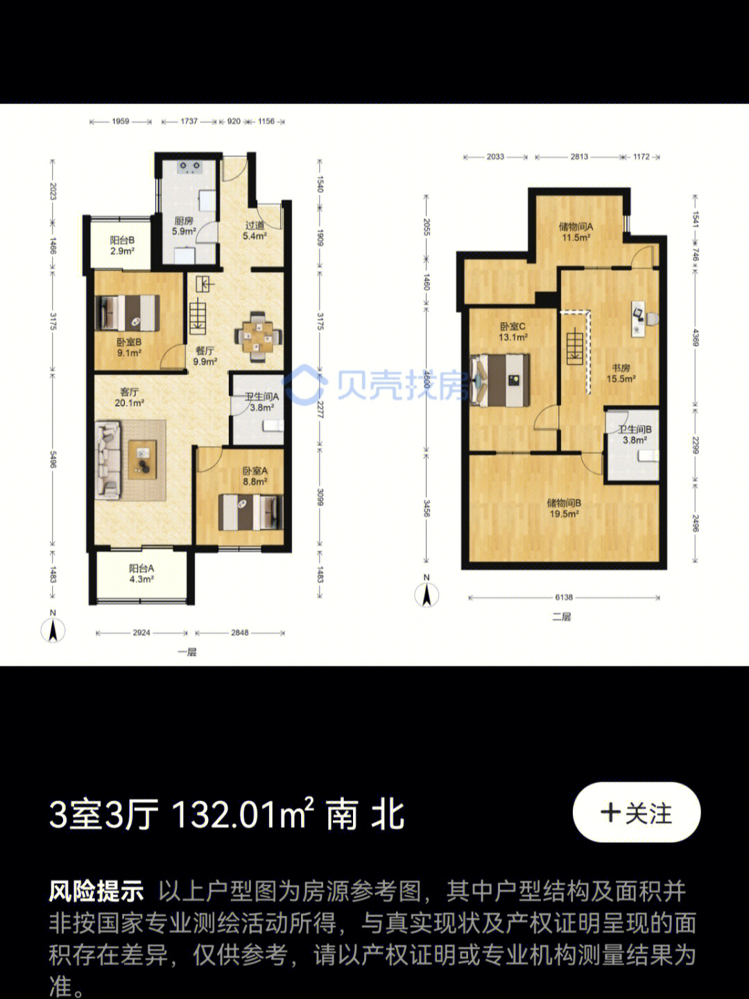 西城区的奇葩户型