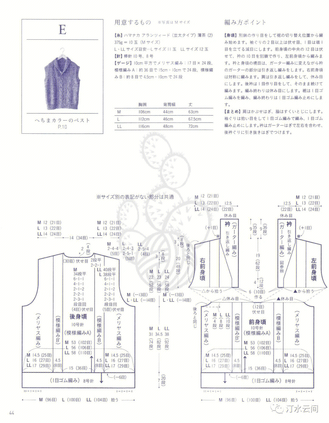 男士内衣上衣裁剪方法图片