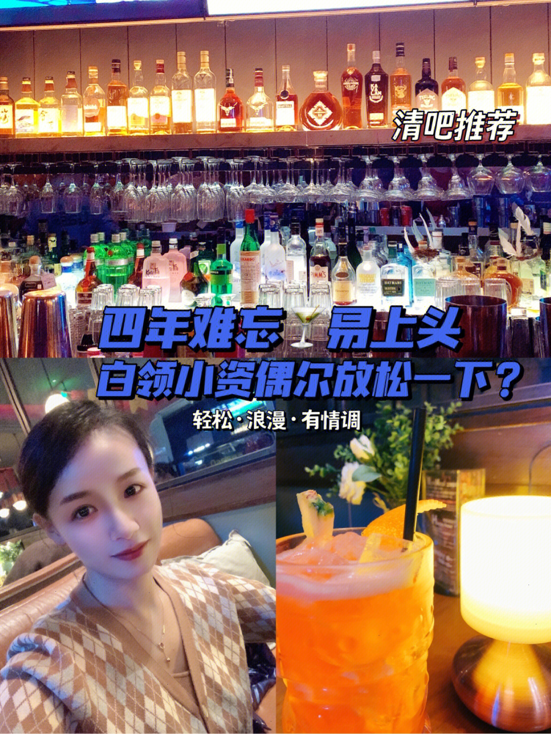 南京西餐酒吧丨这么浪漫小资确定不试试