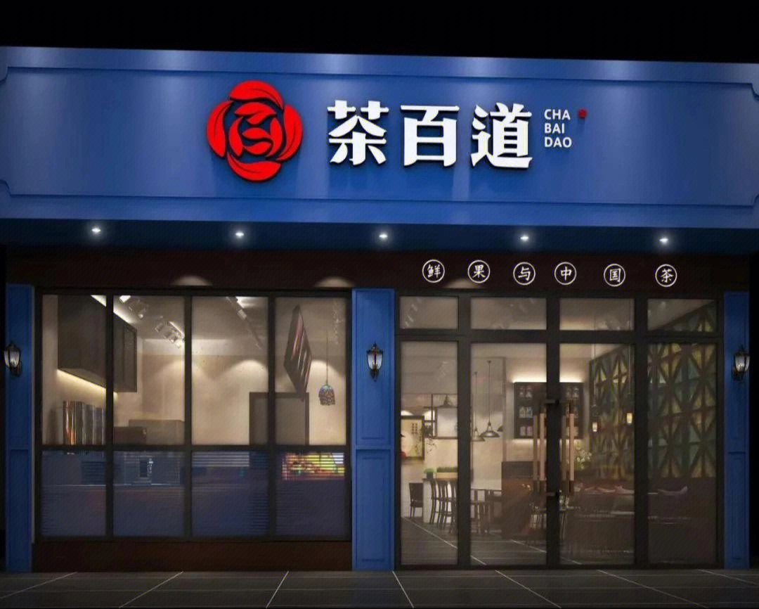 30万想做个加盟店!这几个项目怎么样?