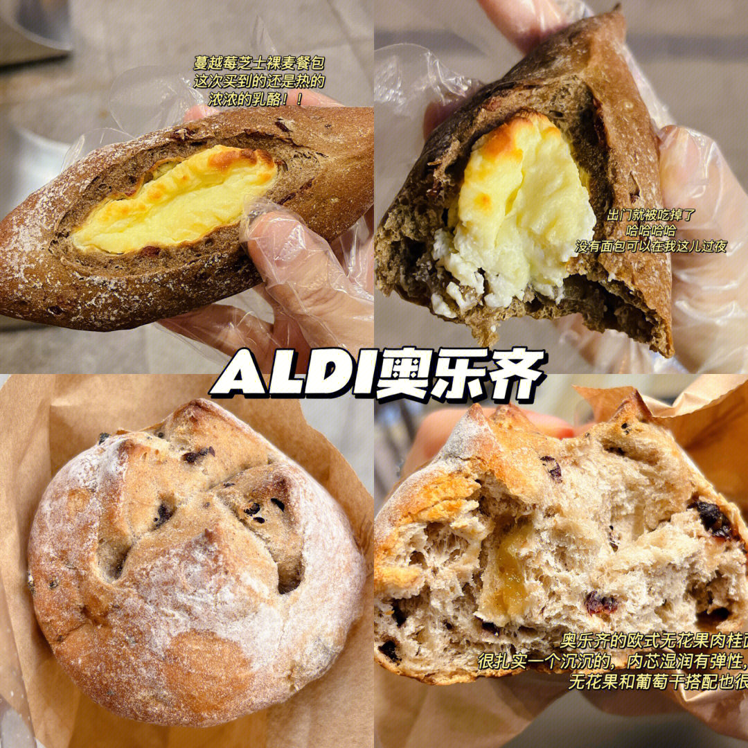 breakfast奥乐齐aldi1