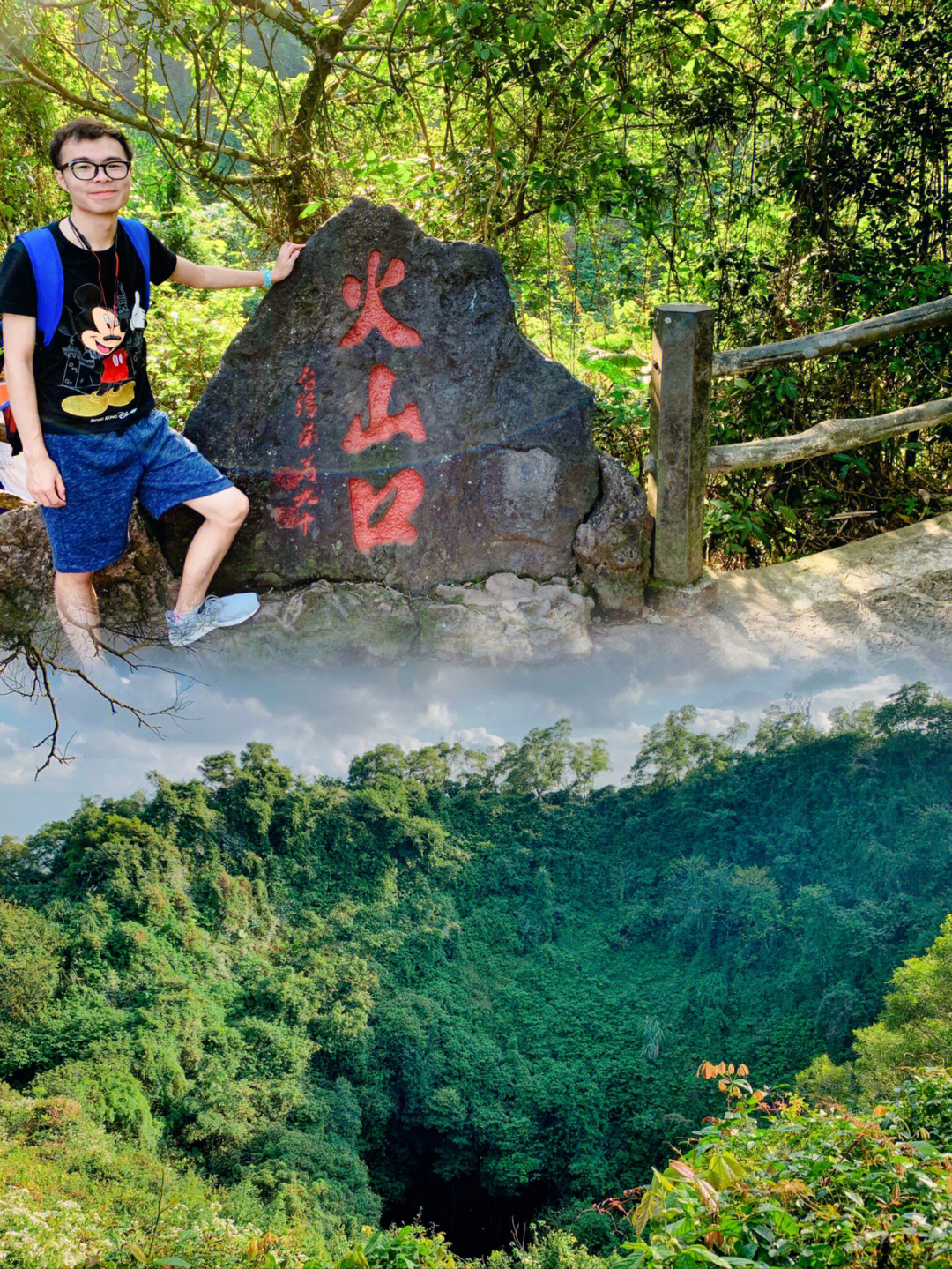 海口火山地质公园游记图片