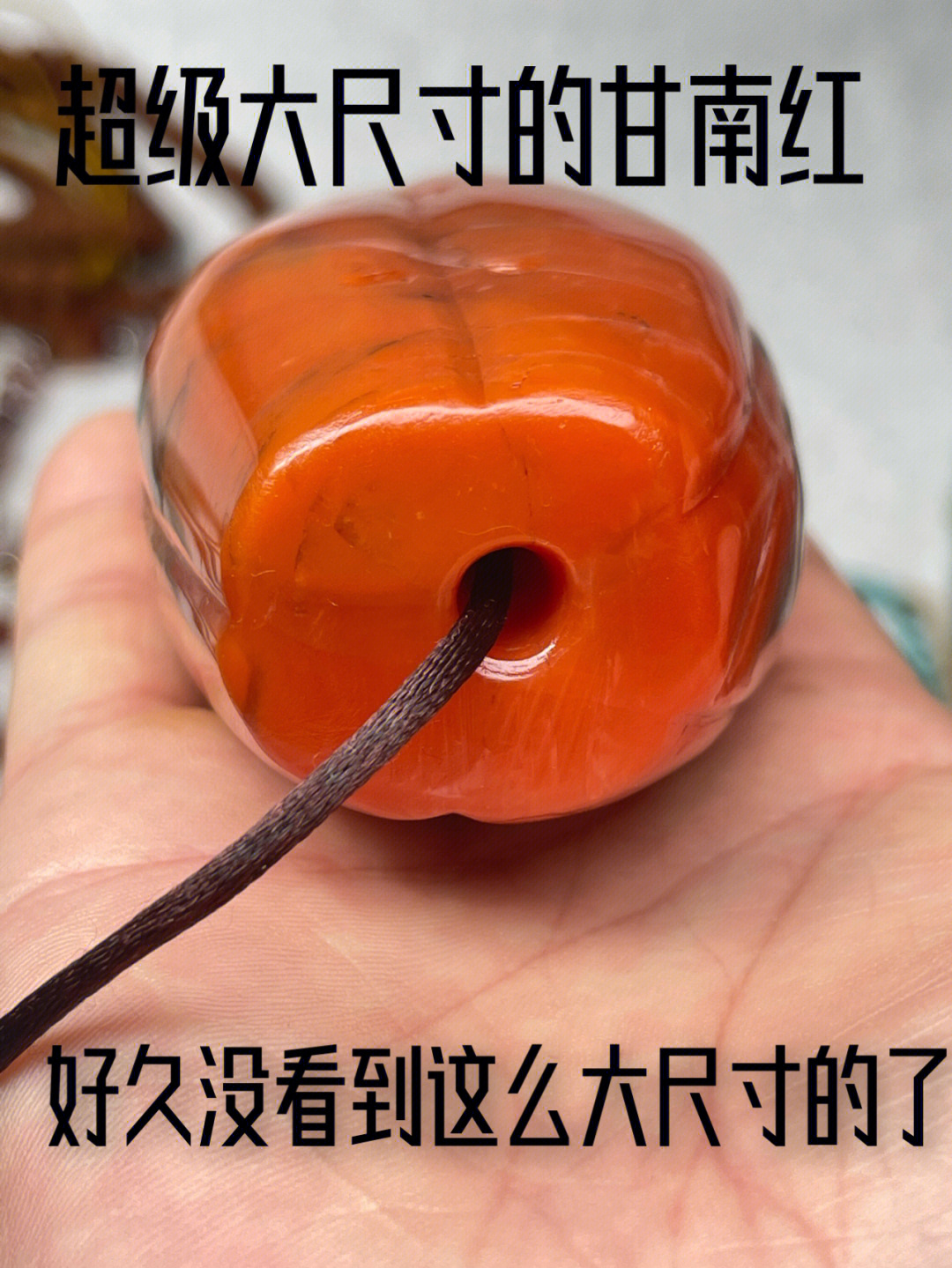 甘南红 造假图片