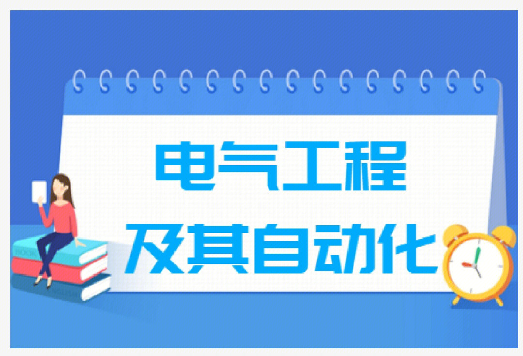 电气工程及其自动化的发展现状分析及发展趋势（电力系统及自动化论文资料）