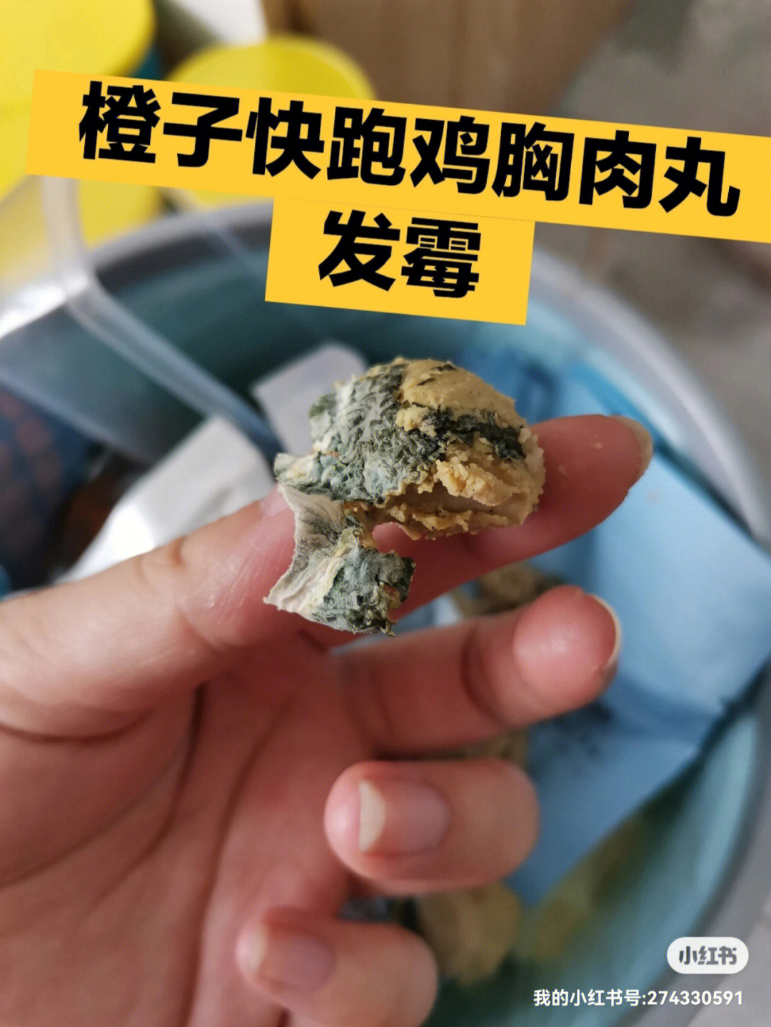 鸡肉丸子发柴图片