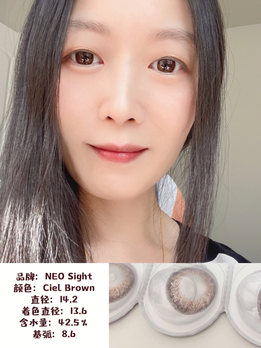 美瞳分享78neocielbrown