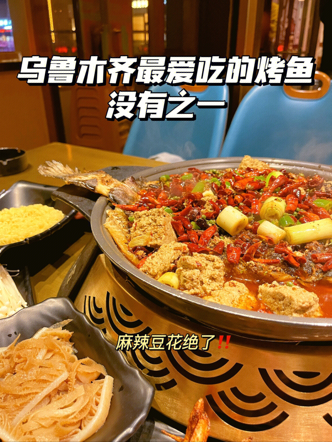 麻辣烤鱼餐包图片