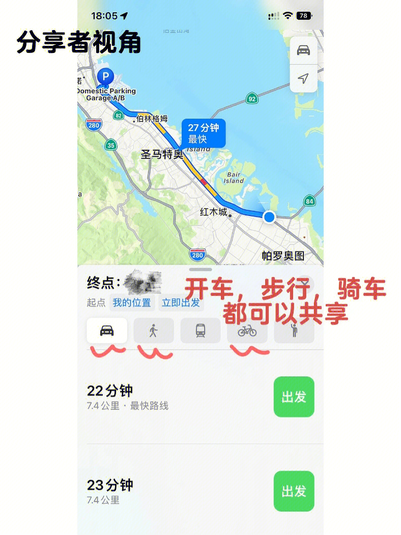 男德典范续applemap共享攻略篇