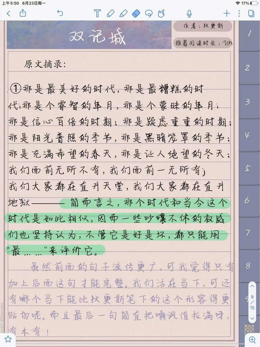 双城记鲜血不能抚平伤痛但爱可以