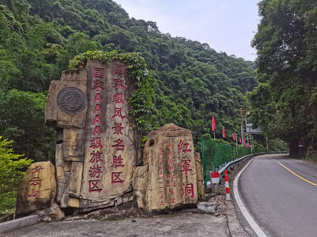 这次自驾到永泰的青云山景点,门票35一人