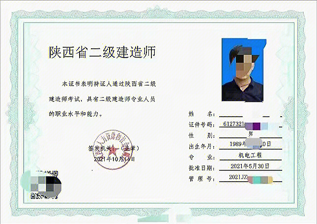 陕西二建电子证书图片