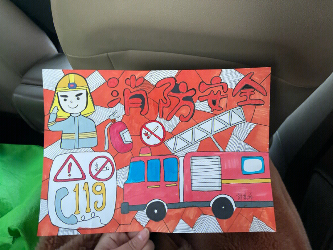 消防安全主题画简单图片