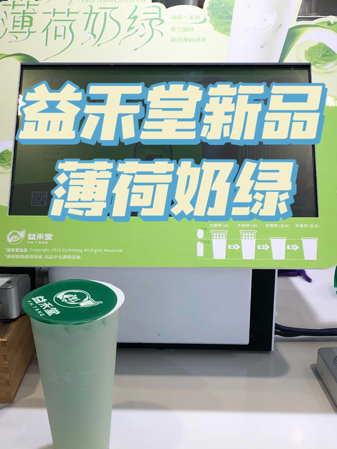 益禾堂奶茶表情包图片