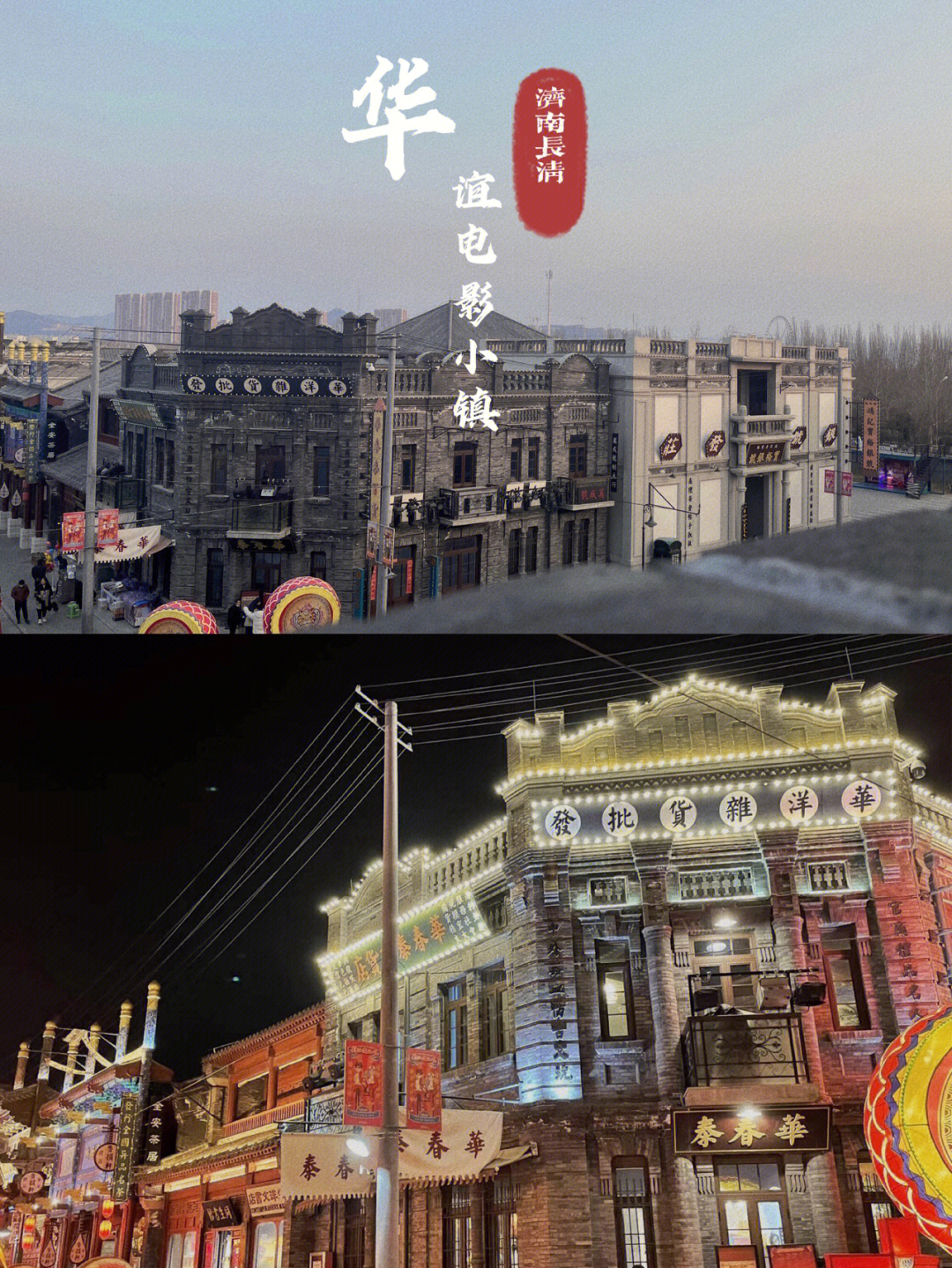 北京电影小镇黄了图片