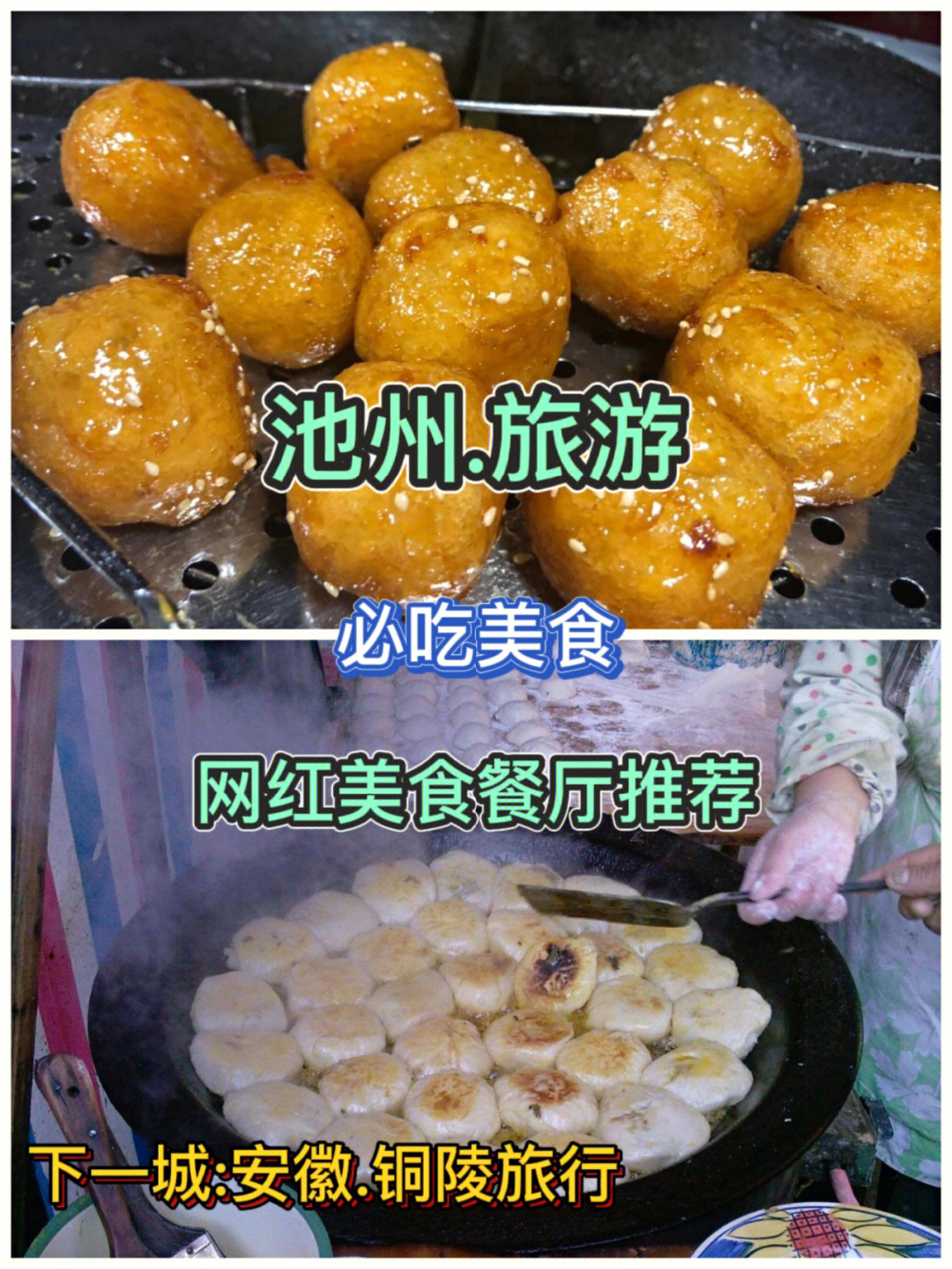 池州特色美食饭店推荐图片