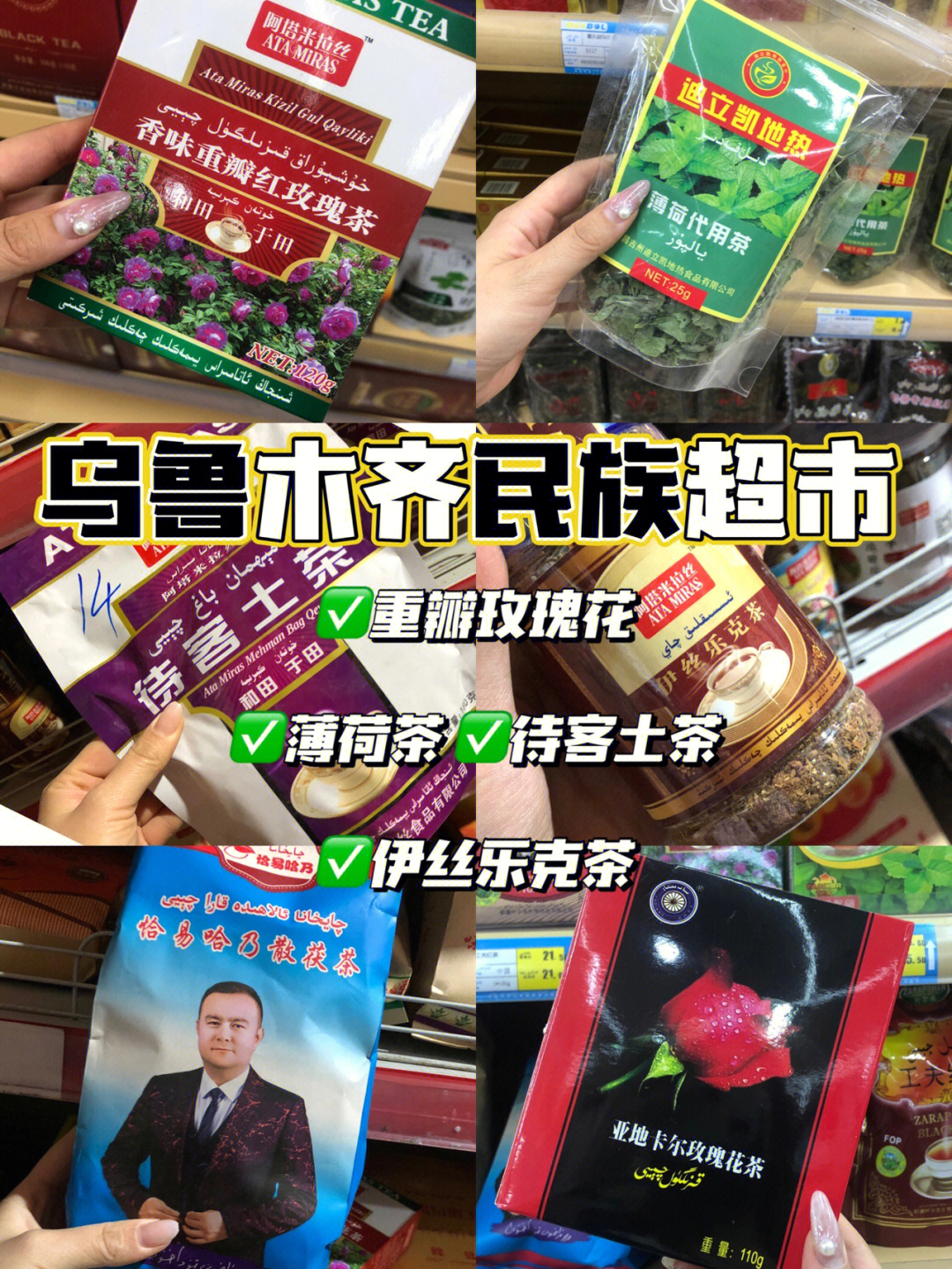 新疆特色维吾尔族茶叶震惊05你们都不知道