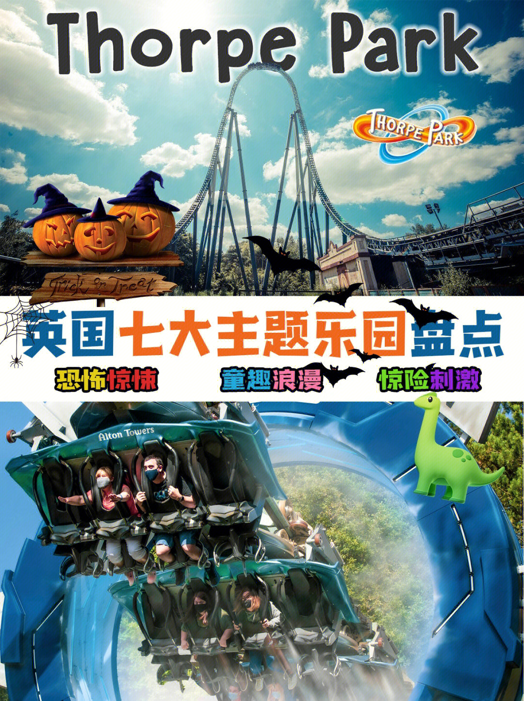 alton towers 门票图片