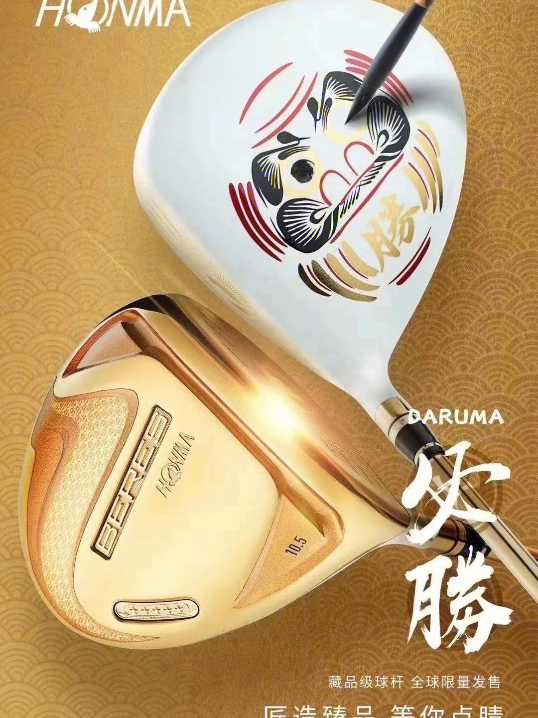 honma904图片