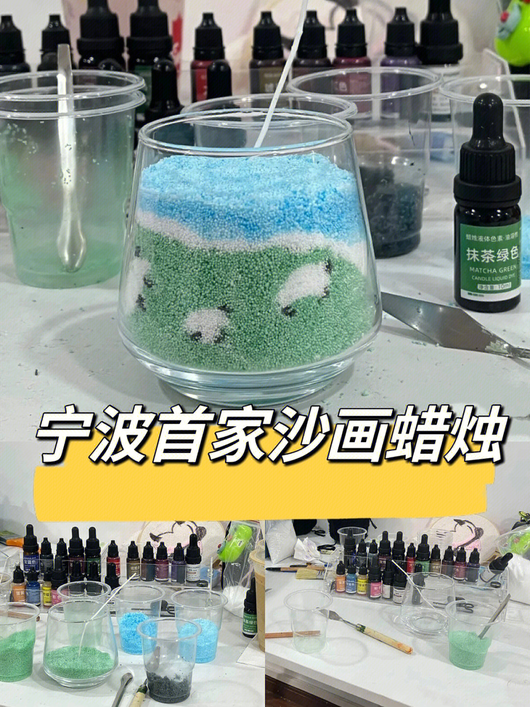 青沐时光沙画工作室图片