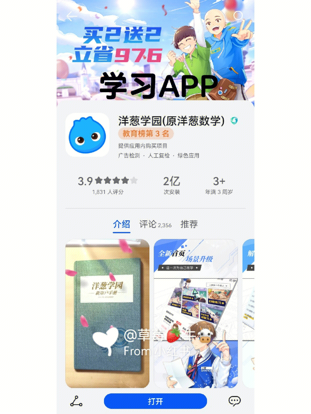 学习app