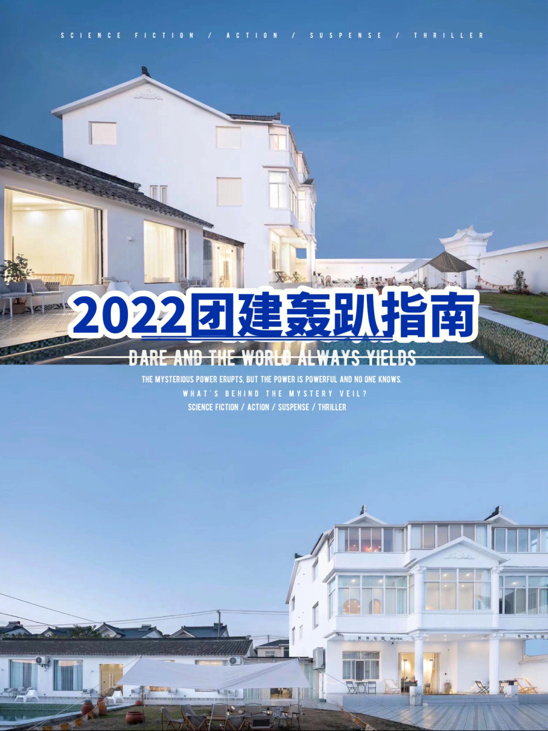 2022开启新篇章太湖团建最强攻略