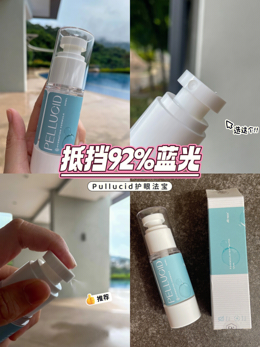 用了好多这个真的好用pellucid