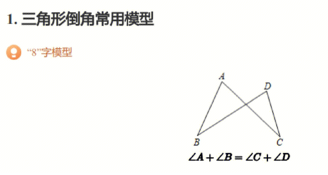 三角形倒角模型图片