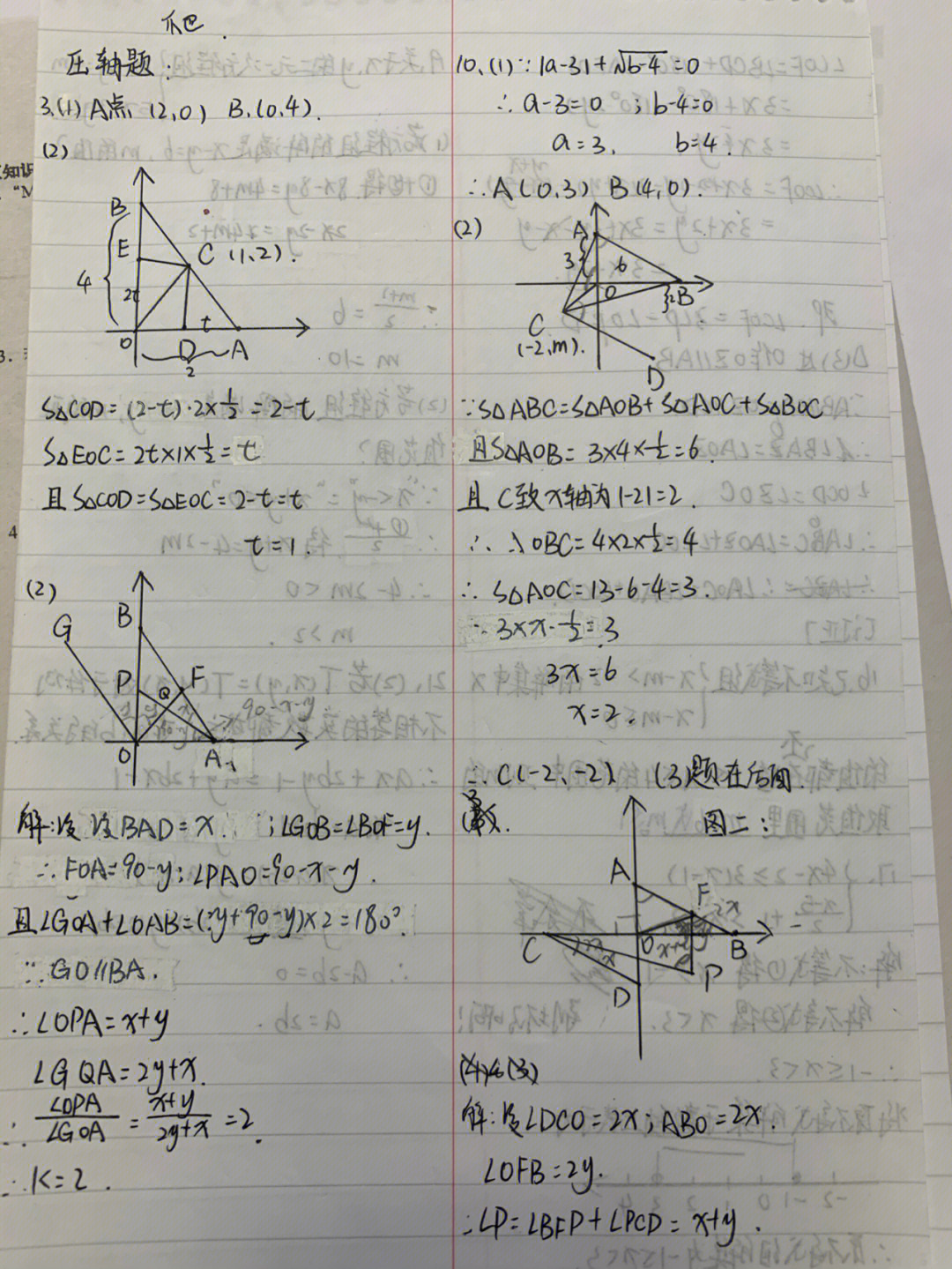 清华学霸错题本图片图片