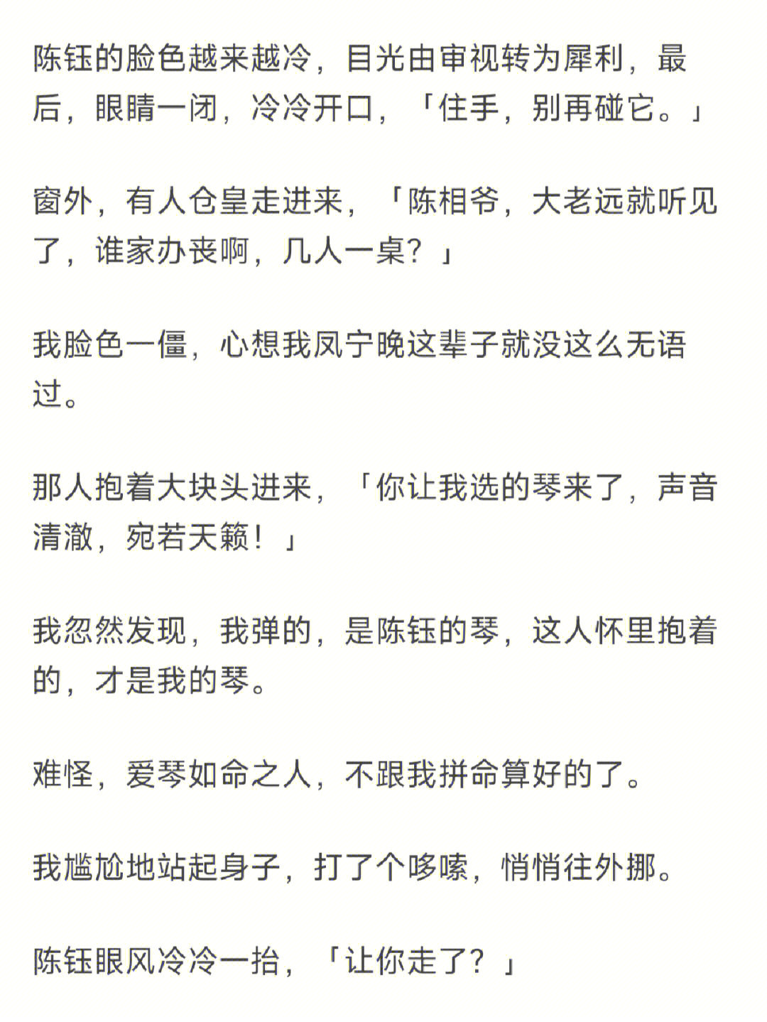 所以宁晚其实是陈钰和太后要的吧这么腹黑的男主,我不信他不知道女主