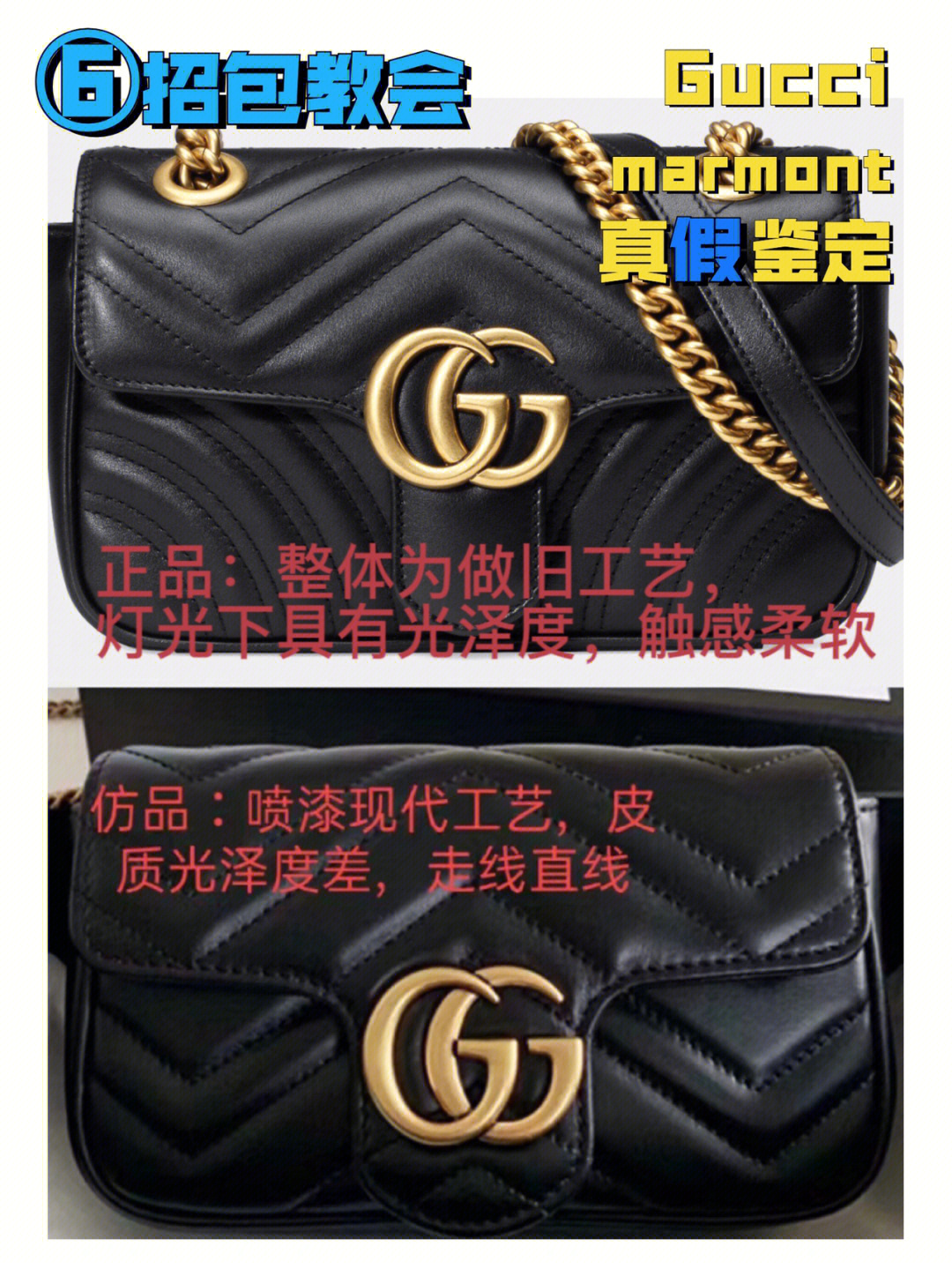 古驰热款marmont mini正品到底什么样71直观的从皮质,金具,刻印等