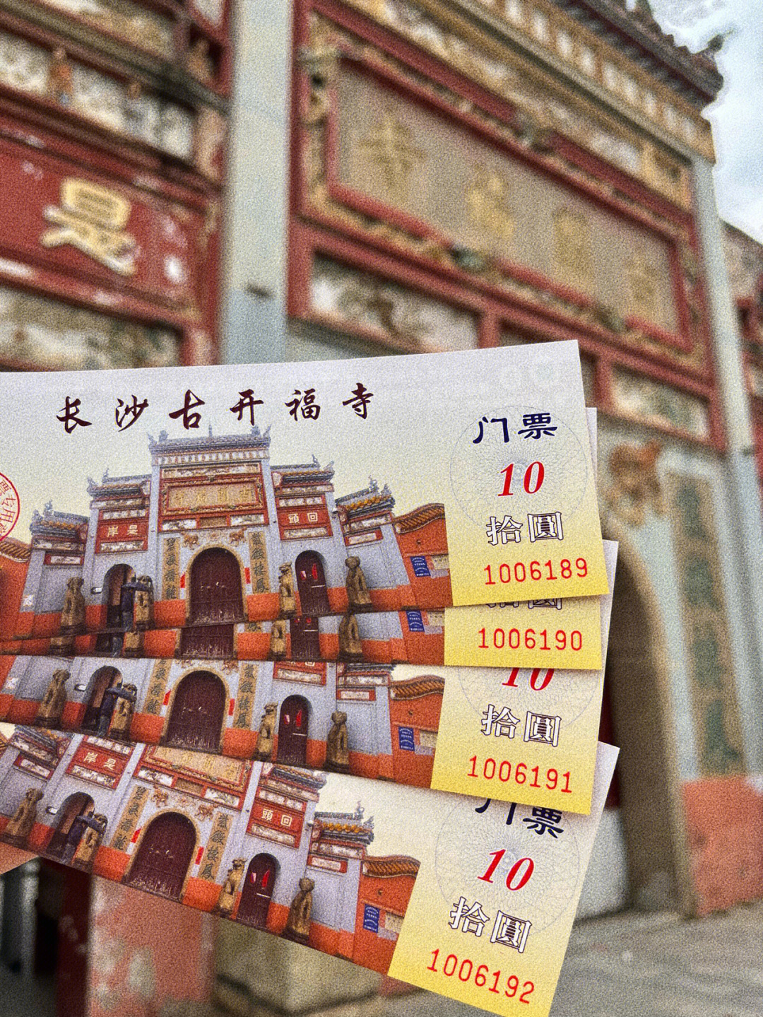 开福寺门票图片