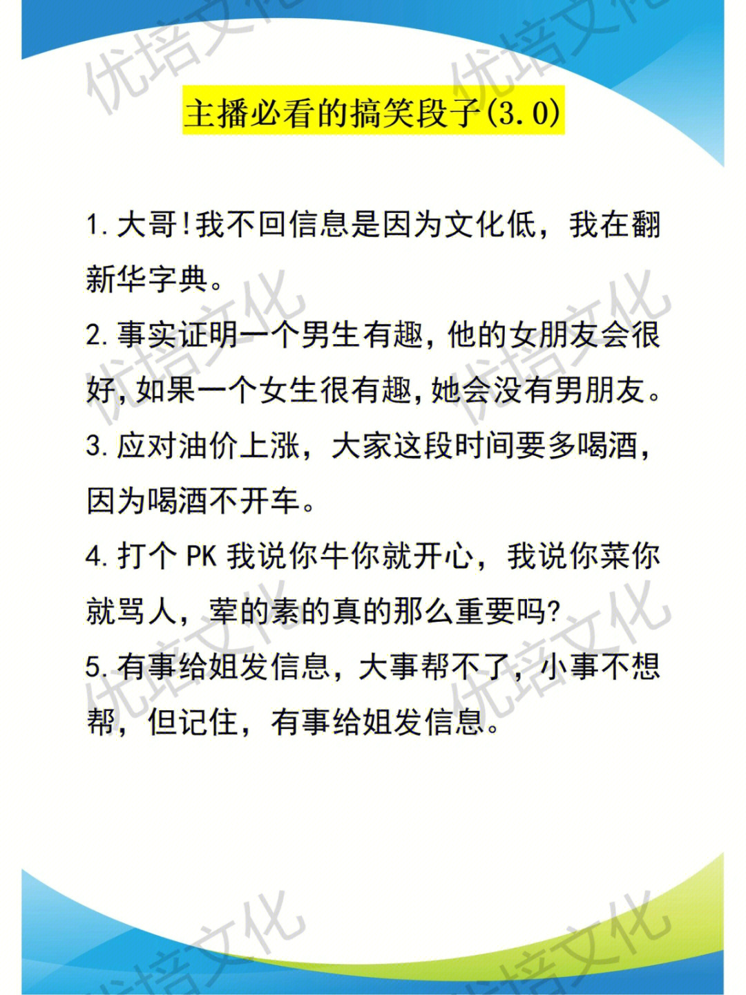 如何抖包袱_抖包袱的技巧_抖包袱大会