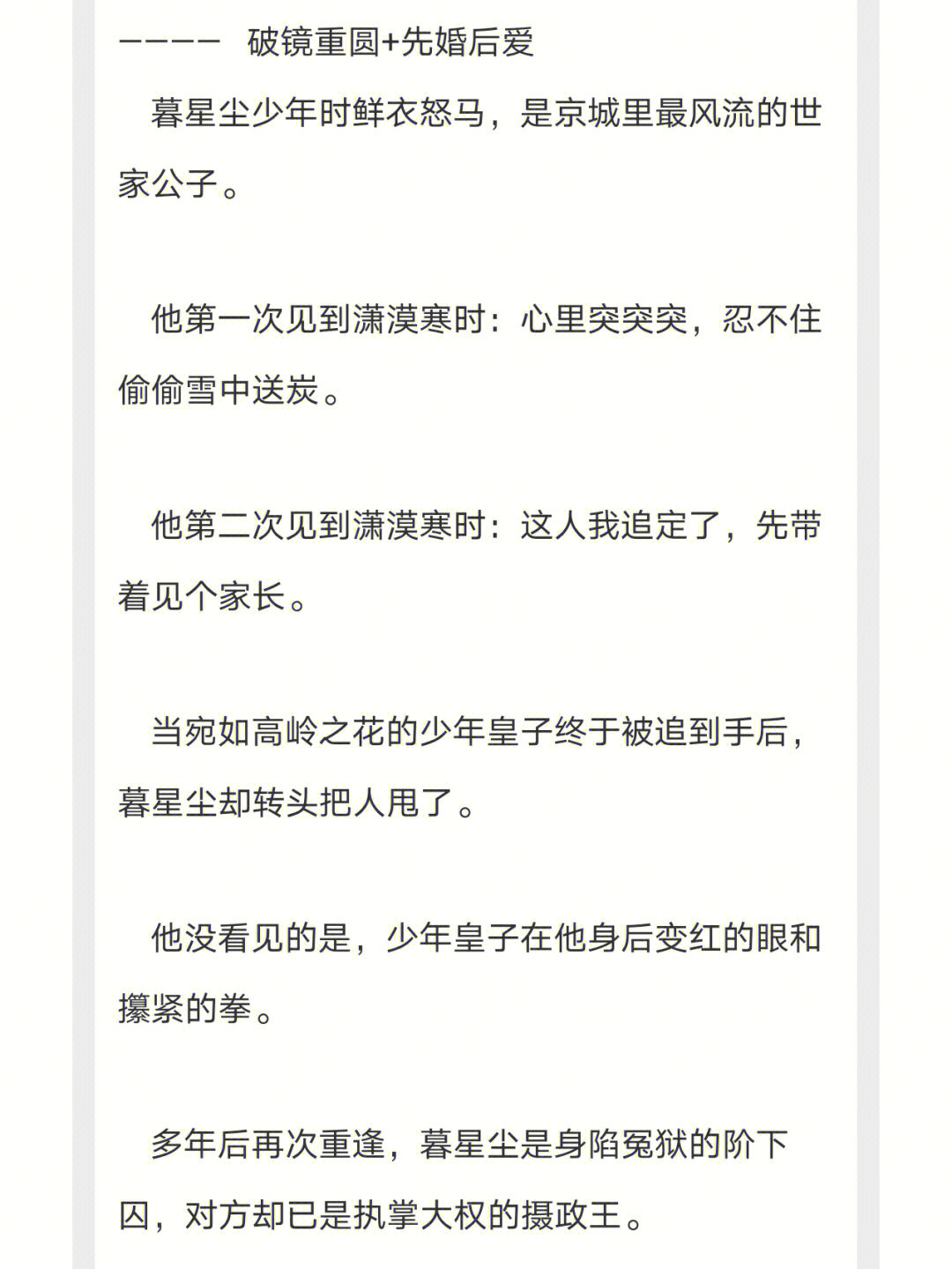 哈哈都以为是联姻其实是暗处深藏的喜欢啊