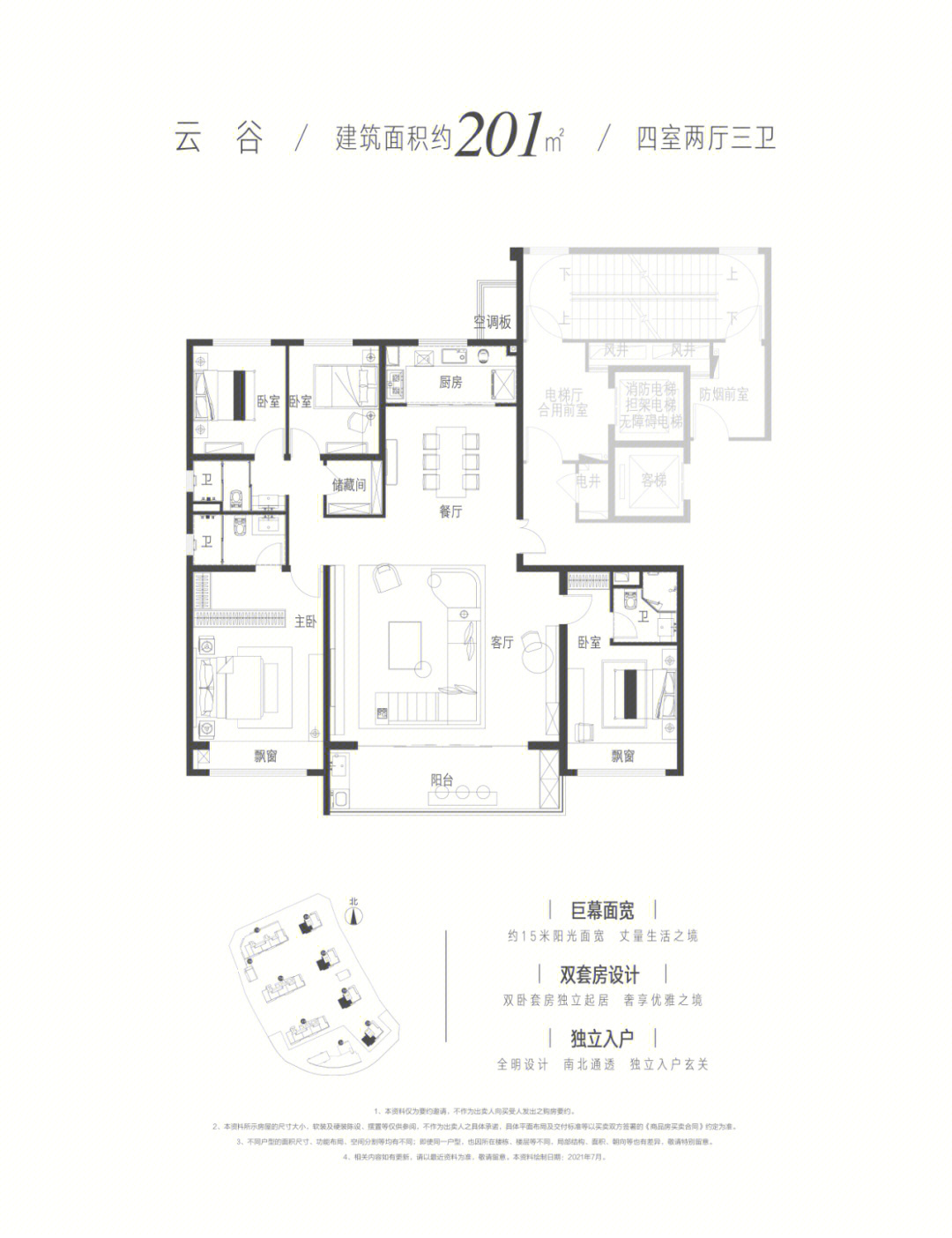 湘潭天元观湘云顶户型图片