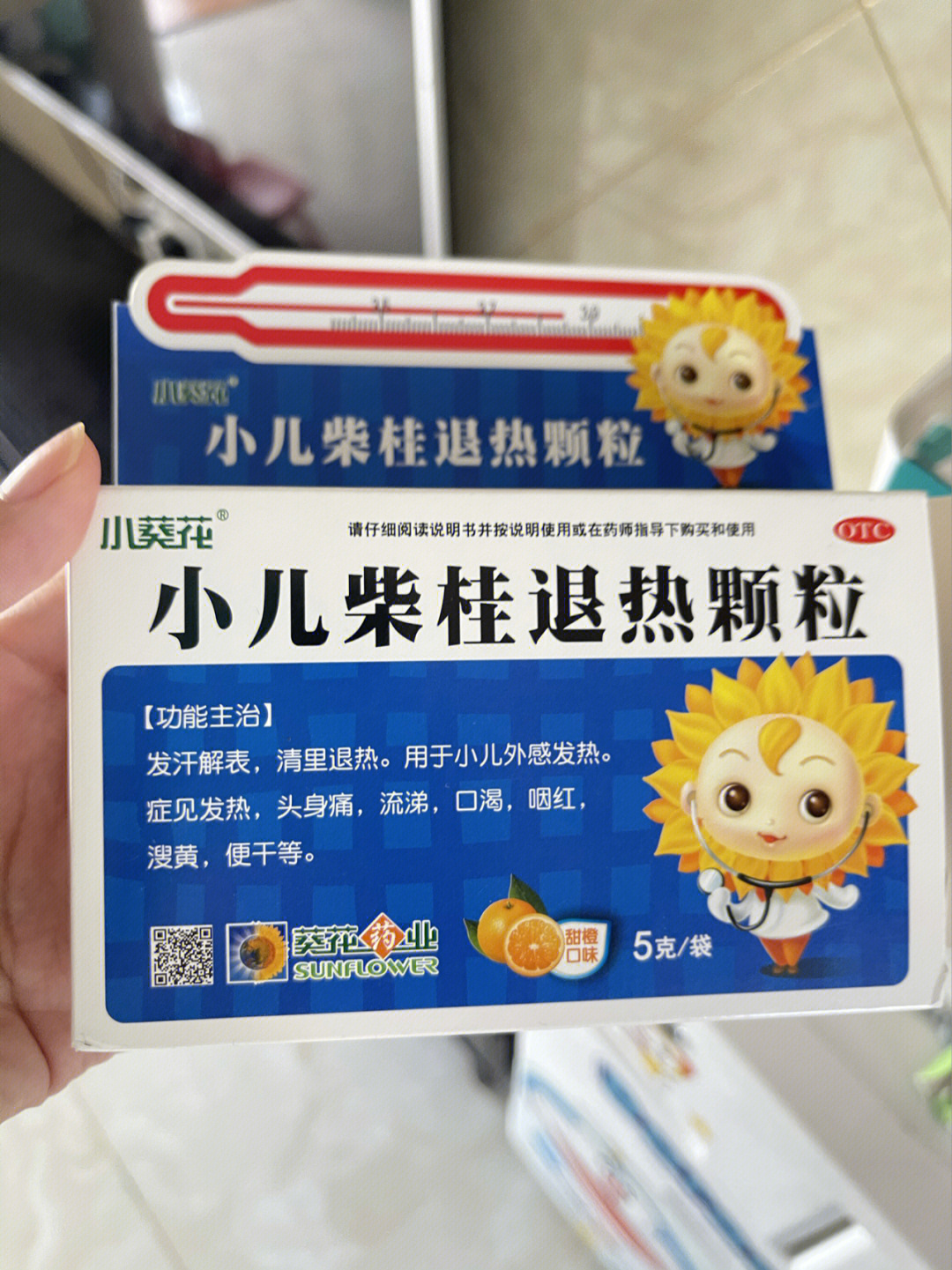 消咳颗粒7岁小孩用量图片