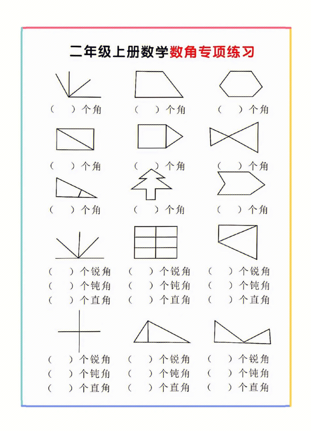 脚的名称分解图图片