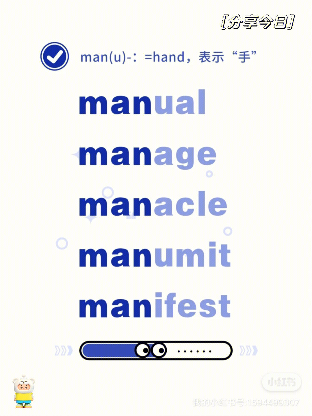 manumit图片