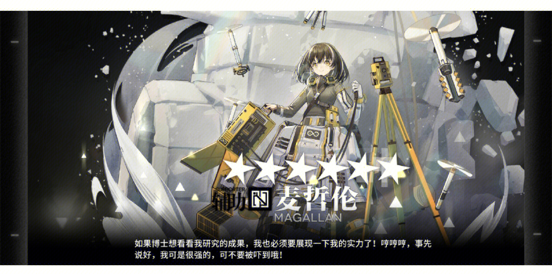 精二四星17个)目前还有15个六星没精二,继续努力#明日方舟