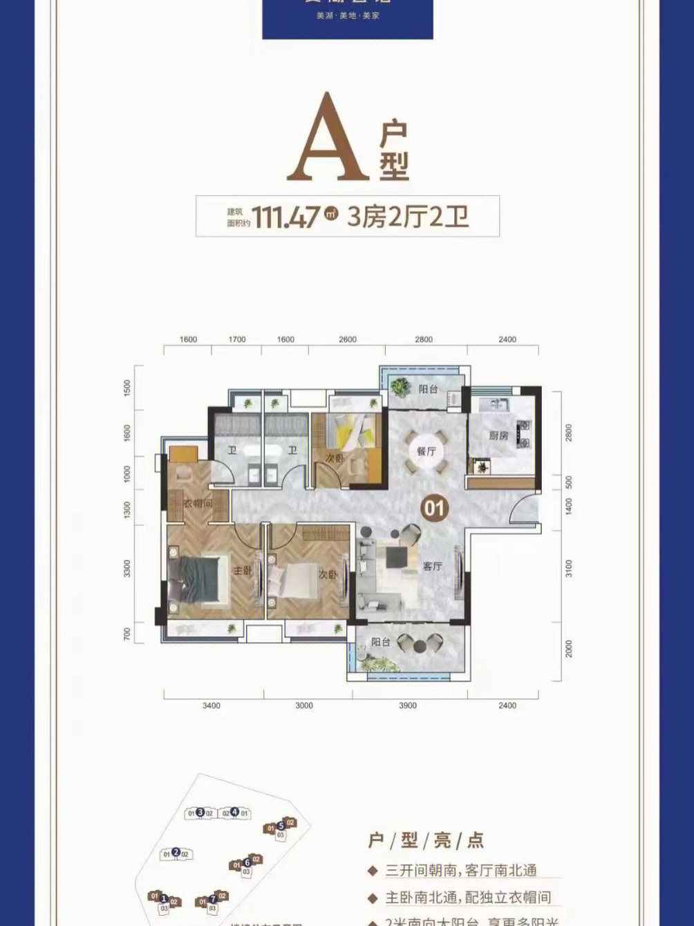 信宜东汇城户型图图片