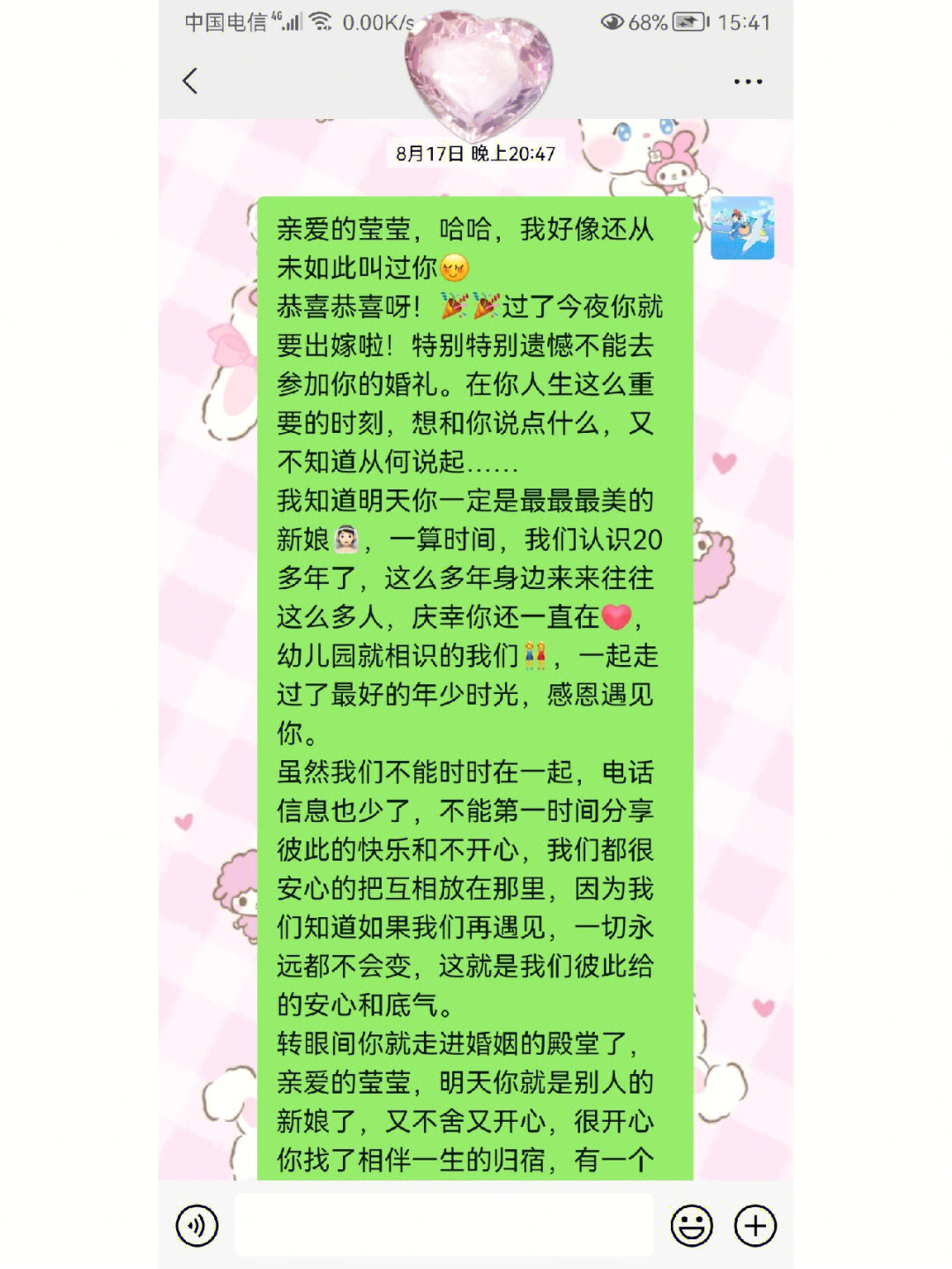 迟来的发小结婚篇