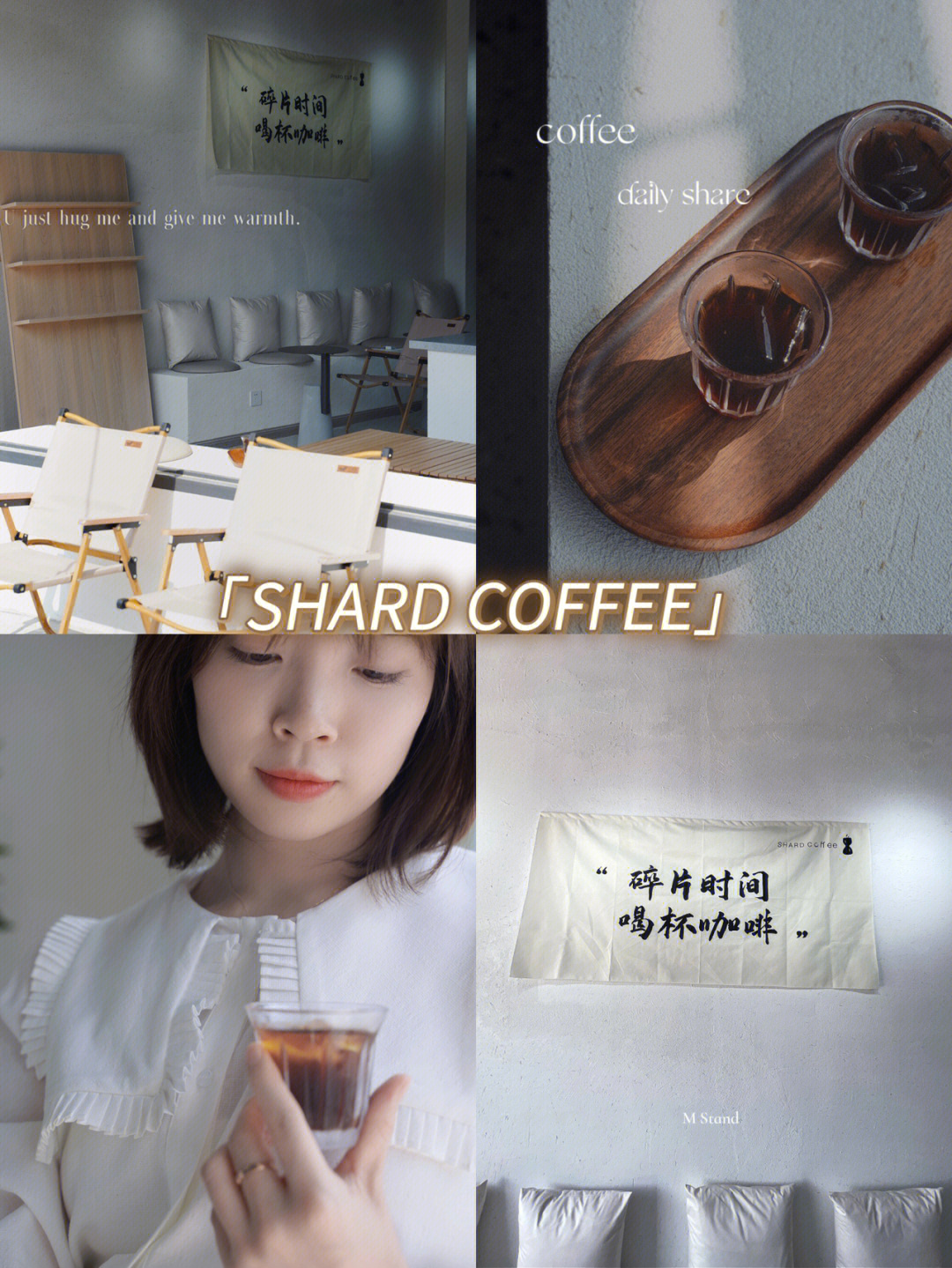 shard coffee图片