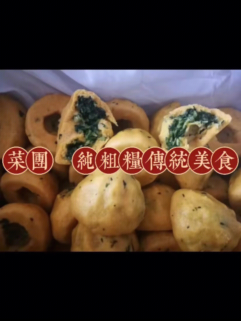 台山东洋菜糍图片