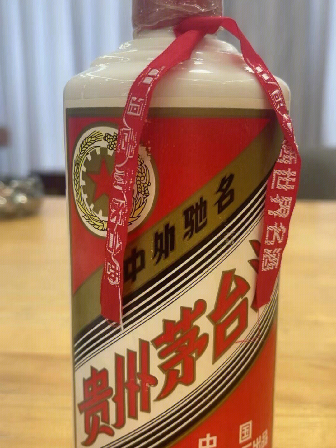 1997年茅台酒满