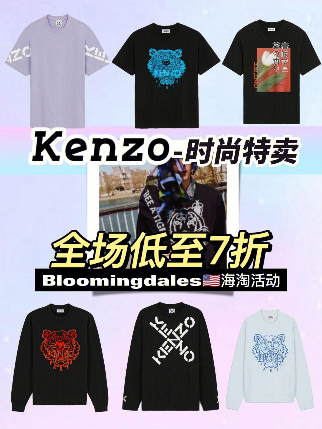 kenzo虎头t恤时尚特卖海淘低至7折