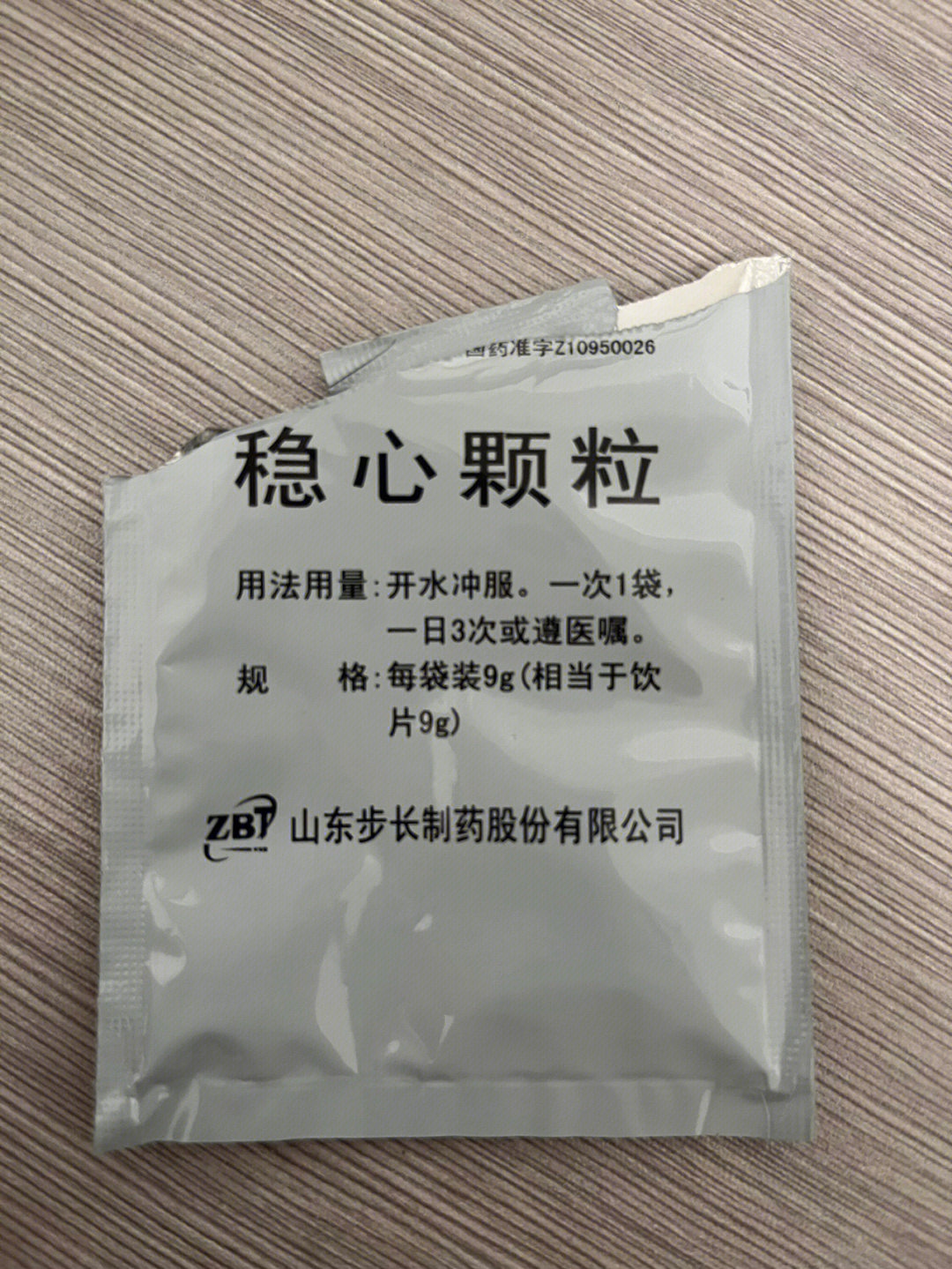 稳心颗粒  