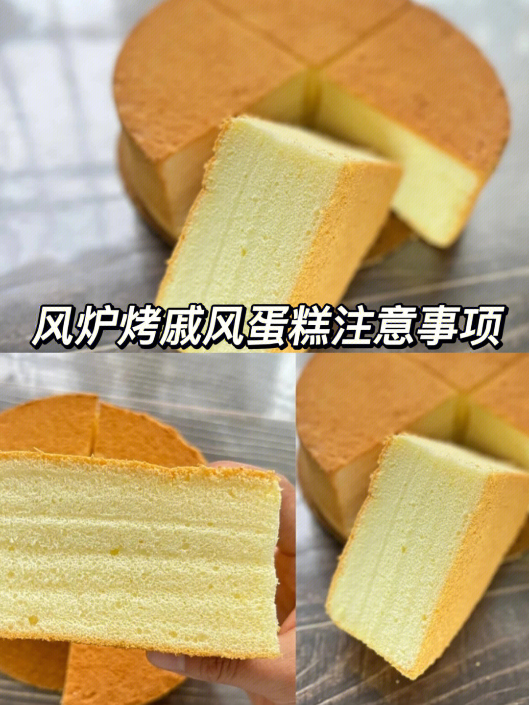 烤箱制作蛋糕教程图片