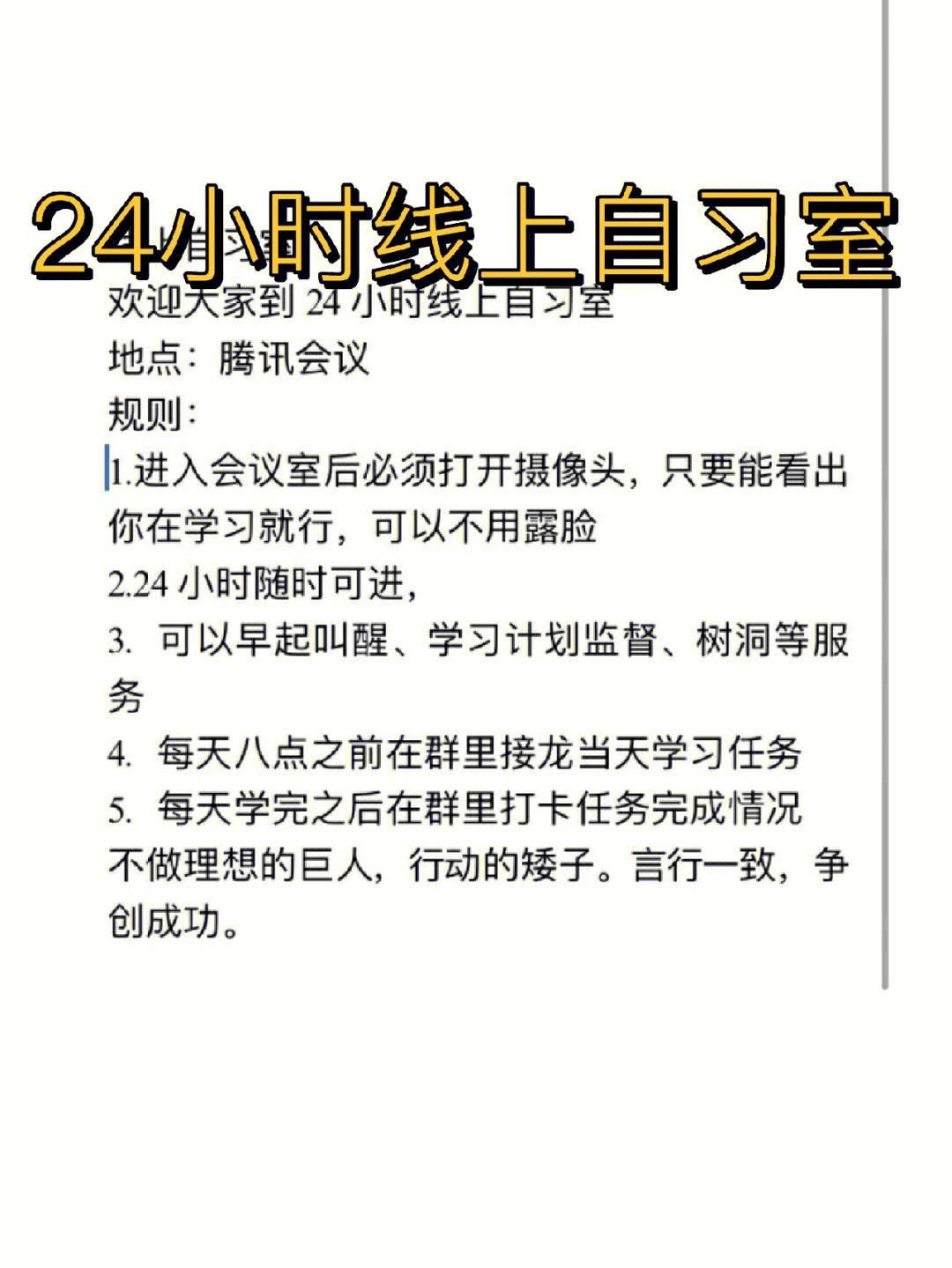 24小时线上自习室